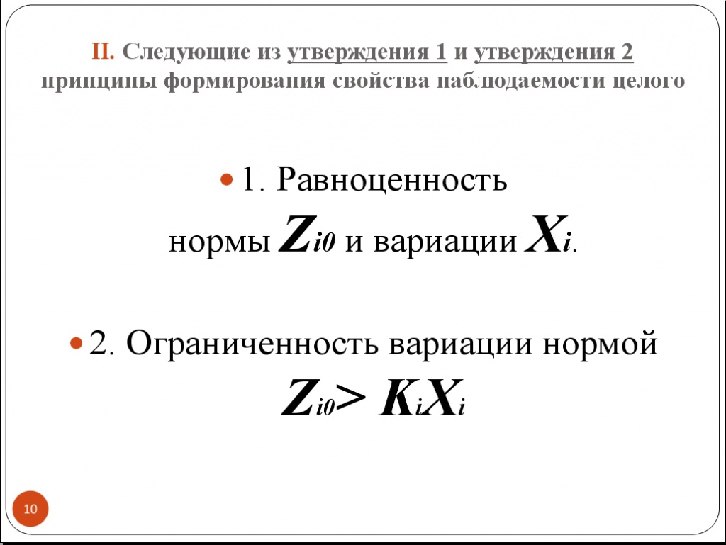 Слайд 10.jpg