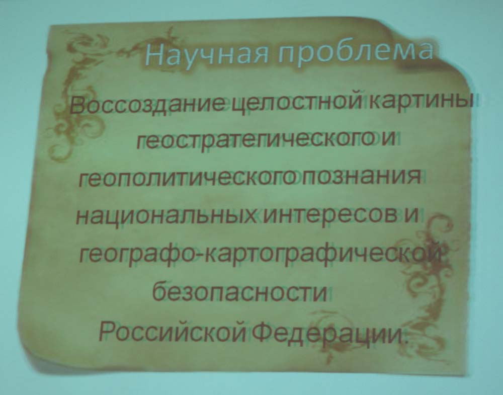 Научная проблема.jpg Научная проблема.jpg
